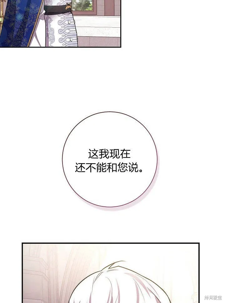 第33话 第59页