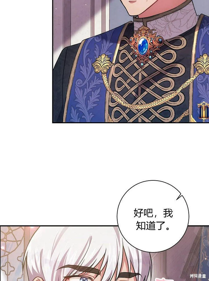 第33话 第65页