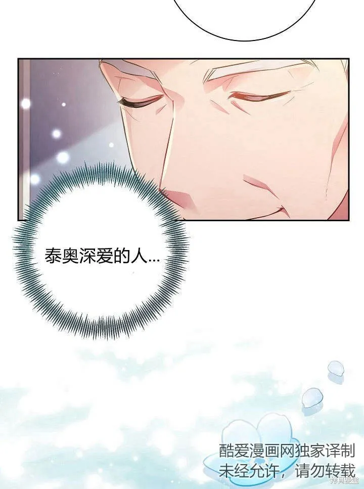 第33话 第68页