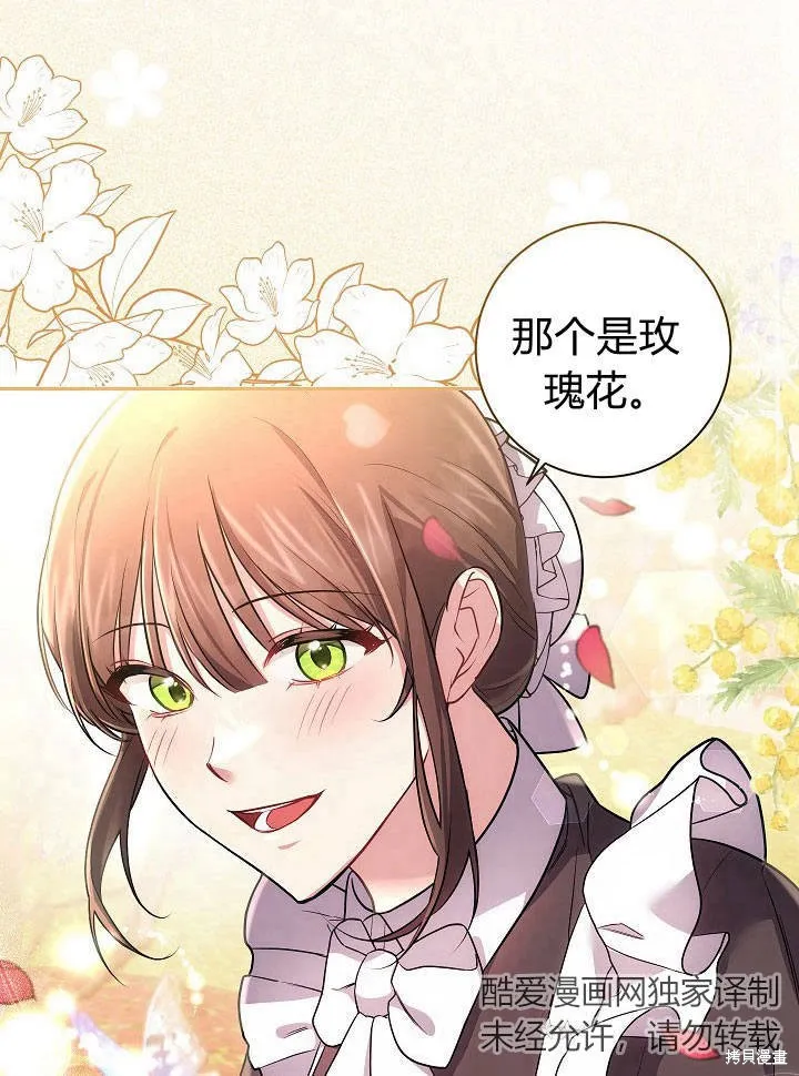 第32话 第2页