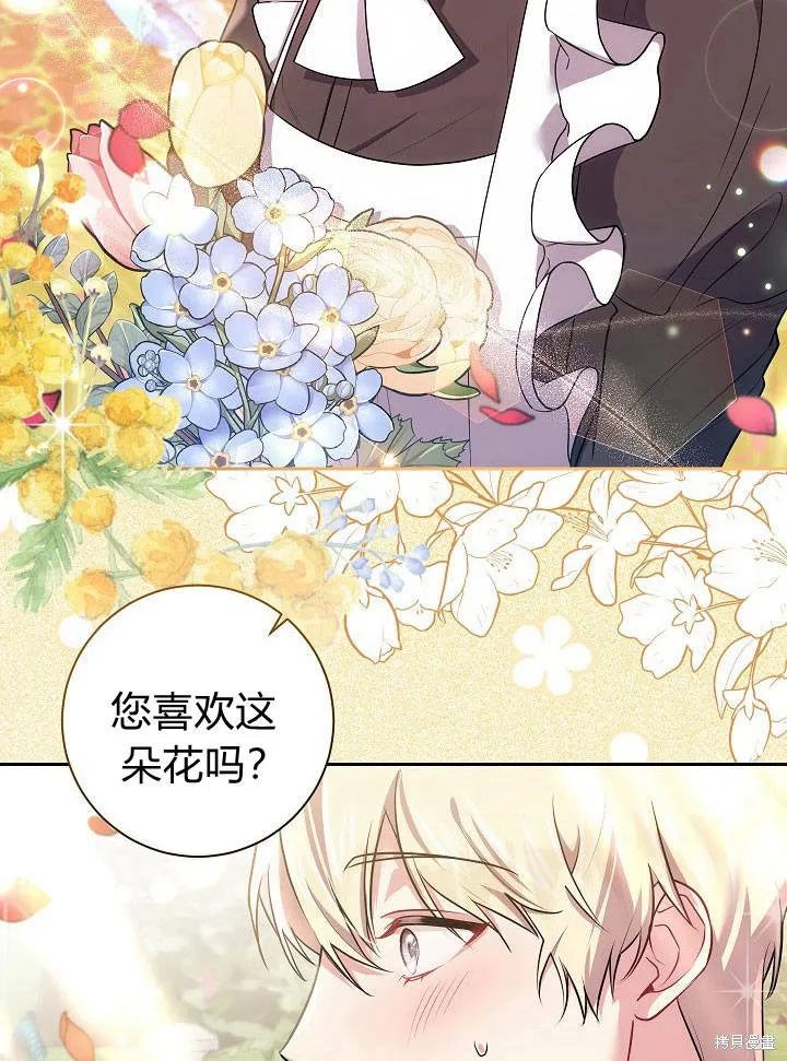 第32话 第3页