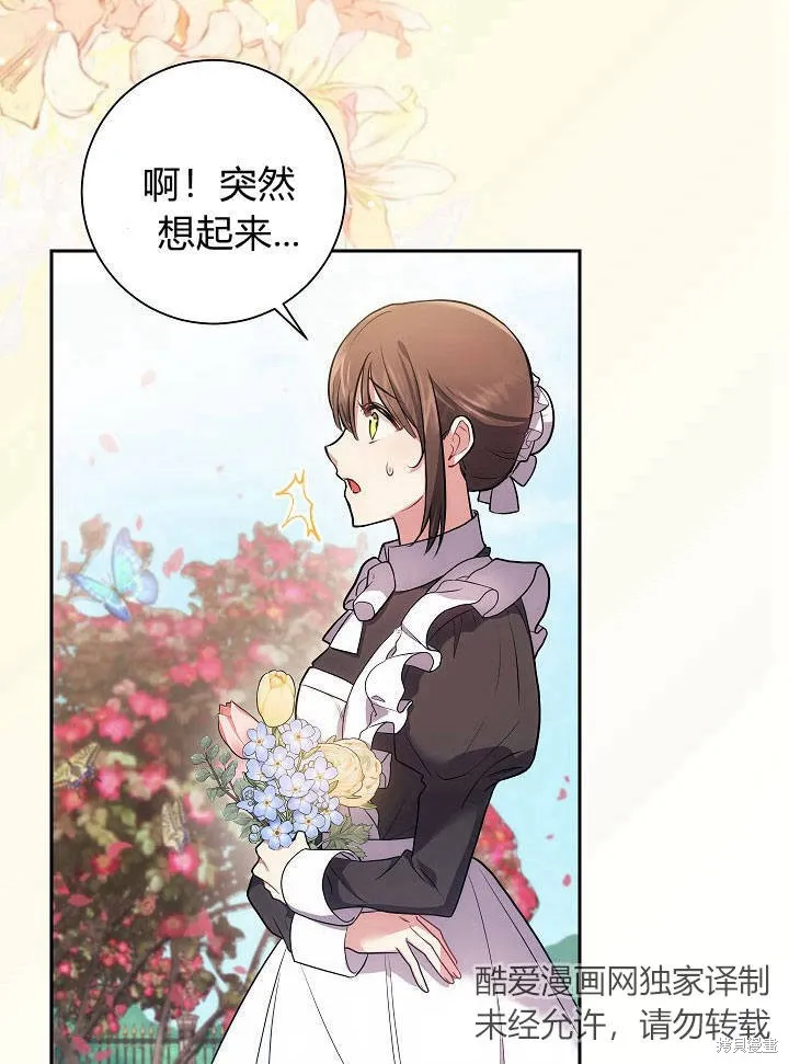 第32话 第7页
