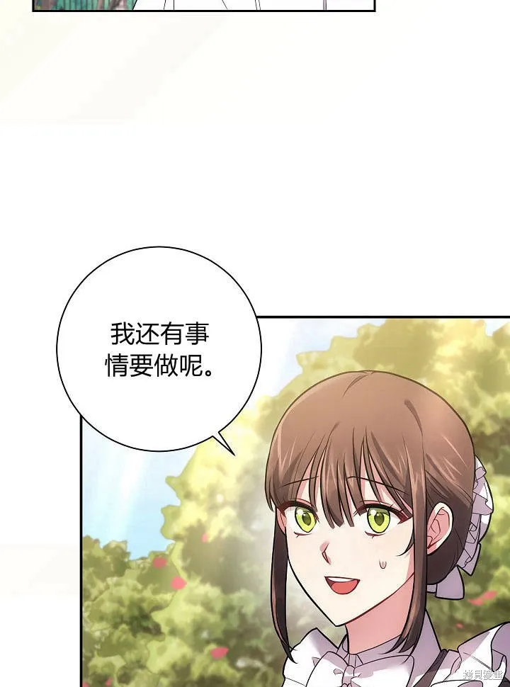 第32话 第8页