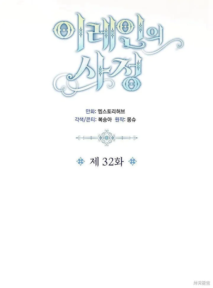 第32话 第12页