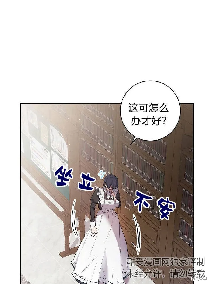 第32话 第13页