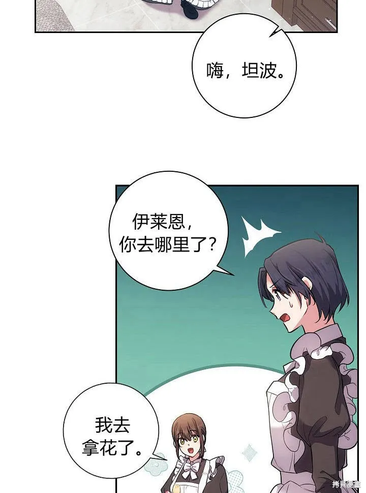 第32话 第14页