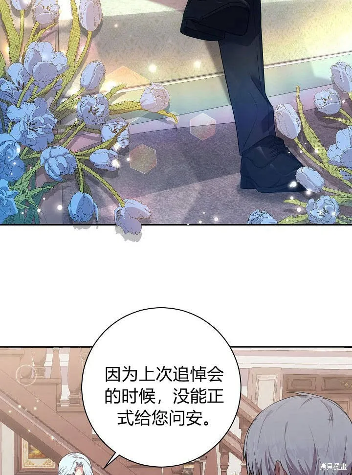 第32话 第21页