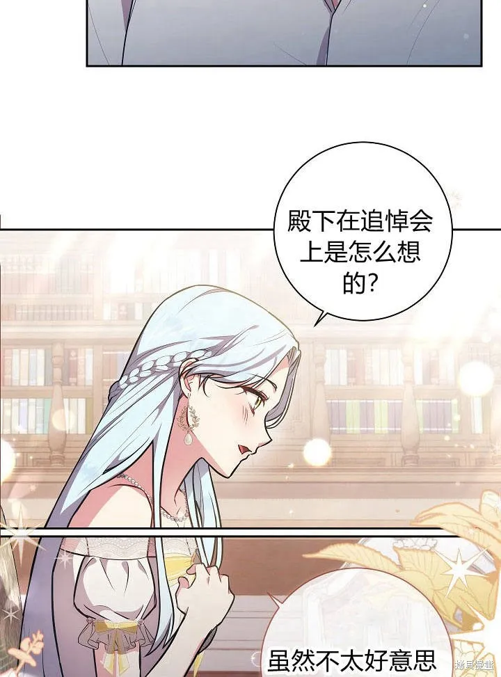 第32话 第29页