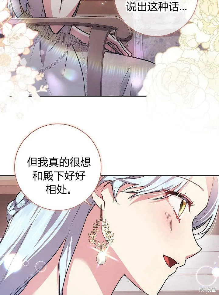 第32话 第30页