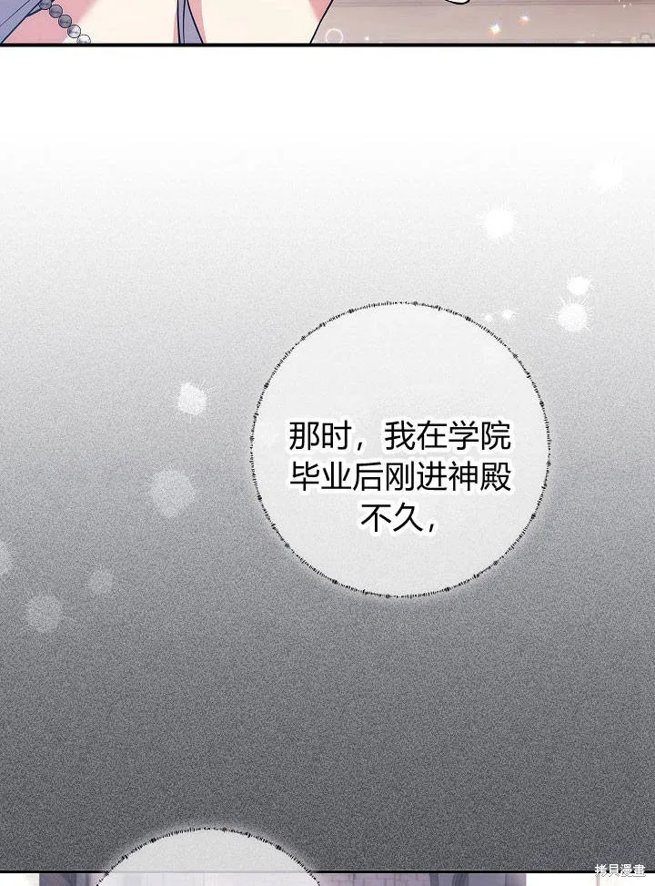 第32话 第31页