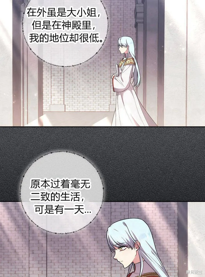 第32话 第32页