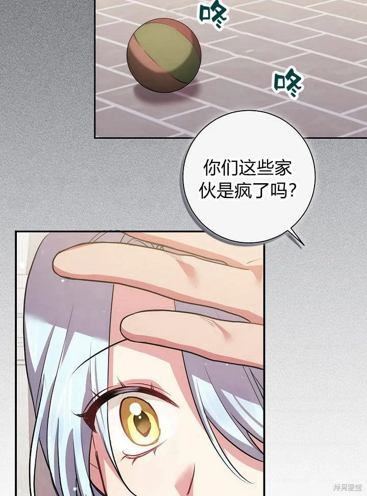 第32话 第38页