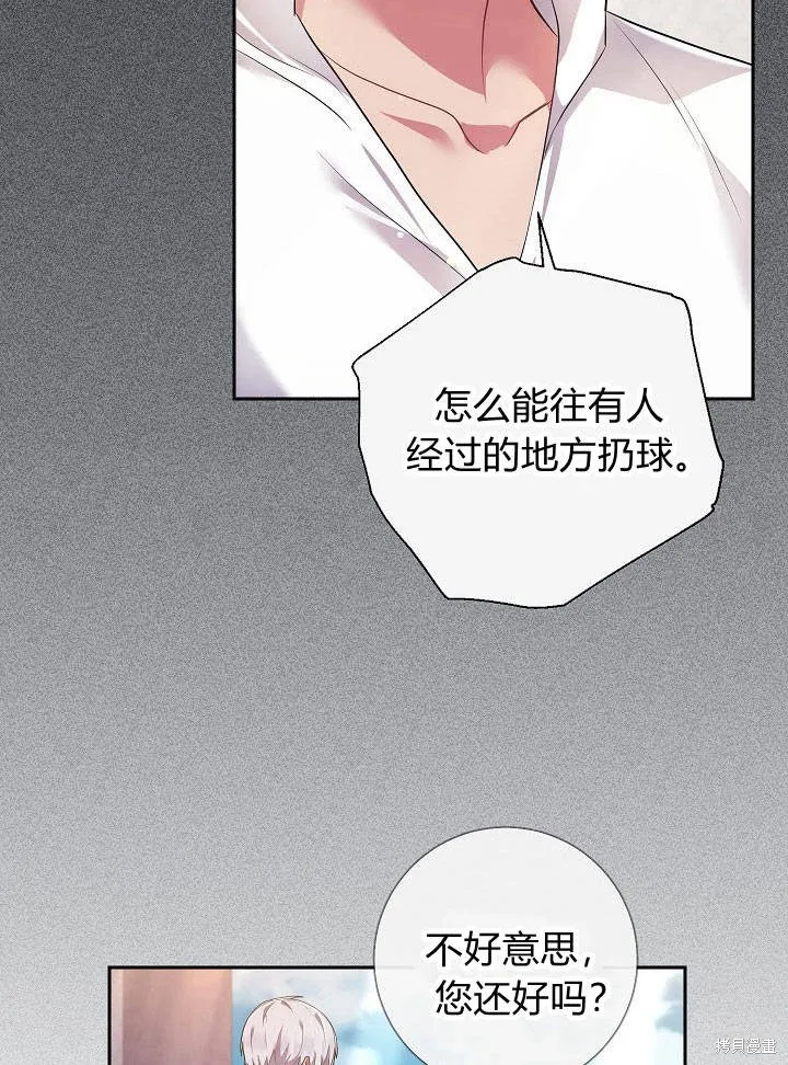 第32话 第42页