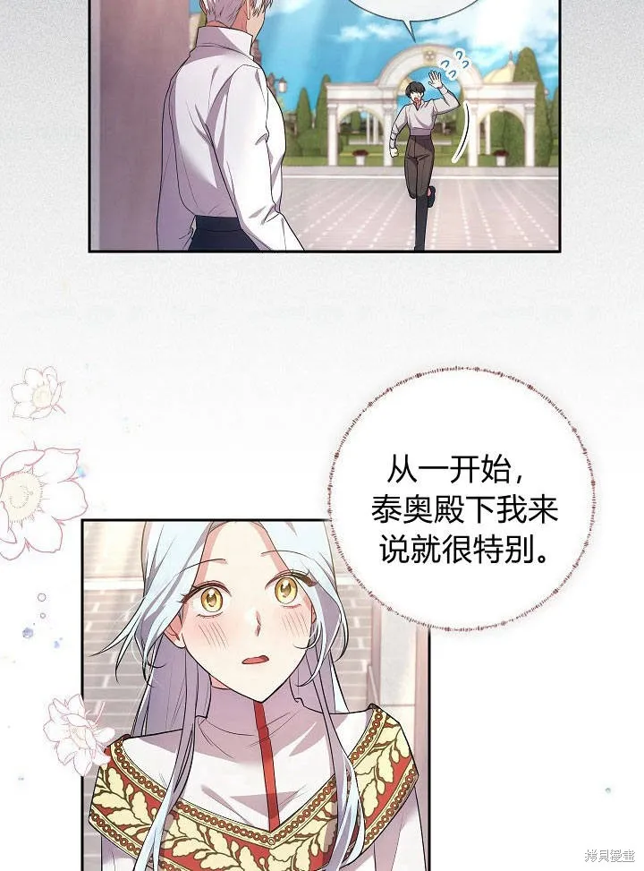 第32话 第43页