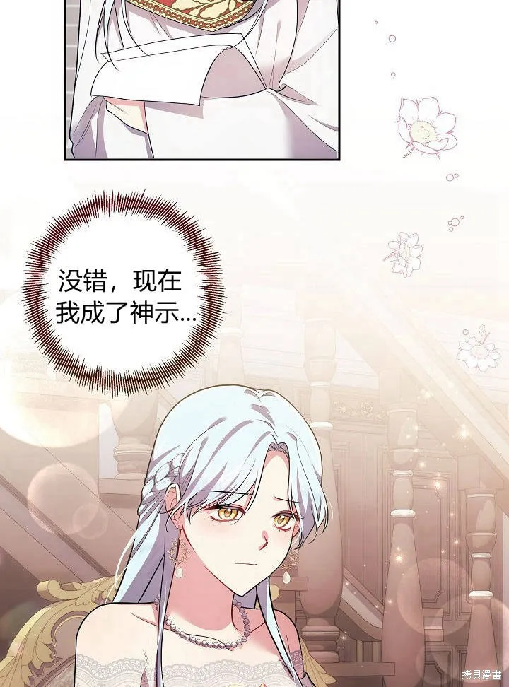 第32话 第44页