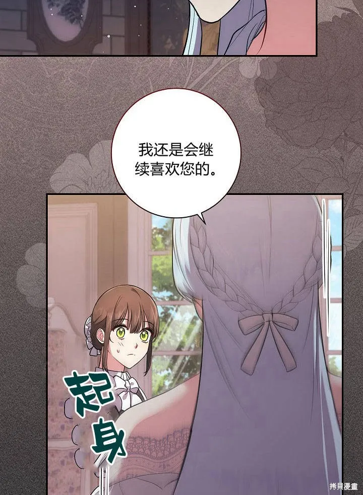 第32话 第64页
