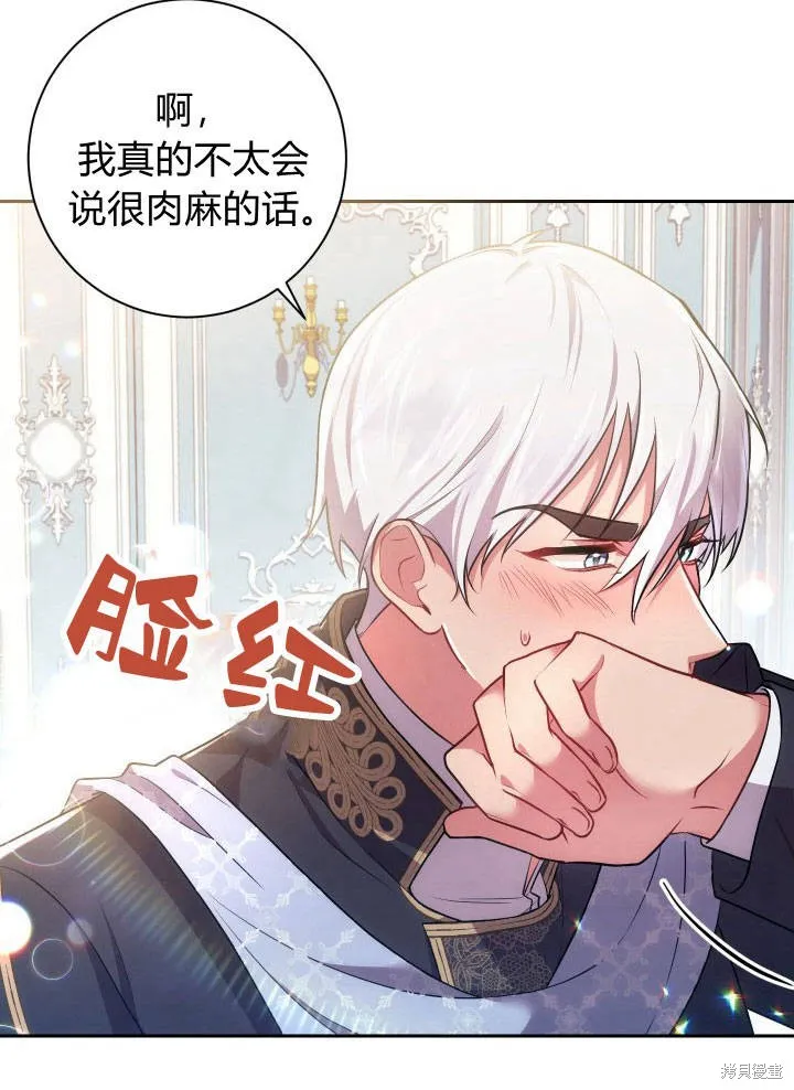 第31话 第4页