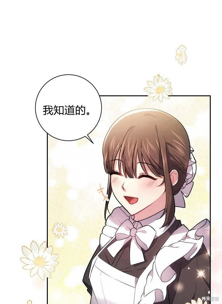 第31话 第5页