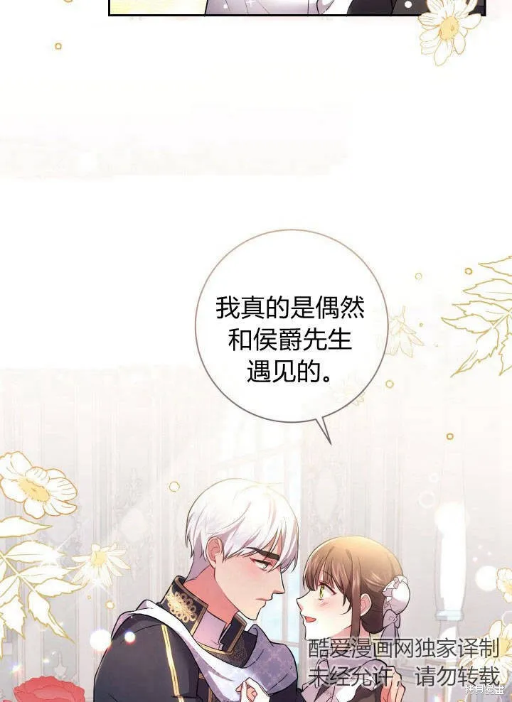 第31话 第6页