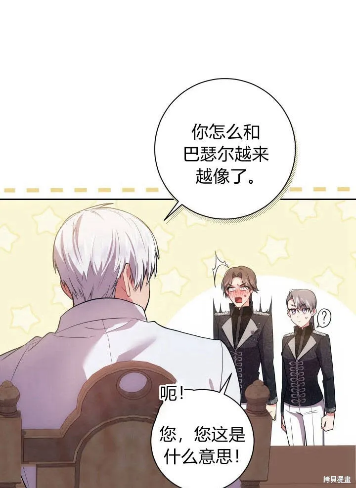 第31话 第19页