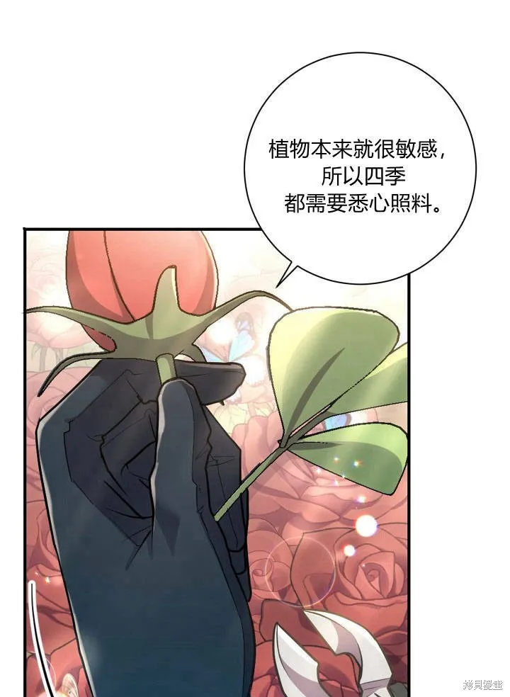第31话 第27页