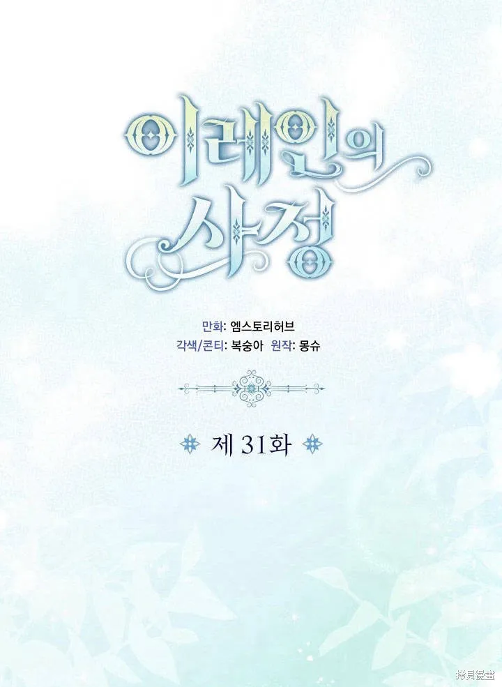 第31话 第31页