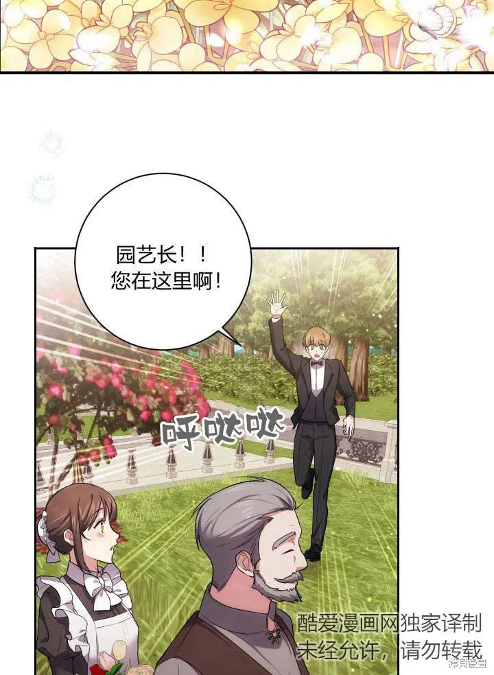 第31话 第33页