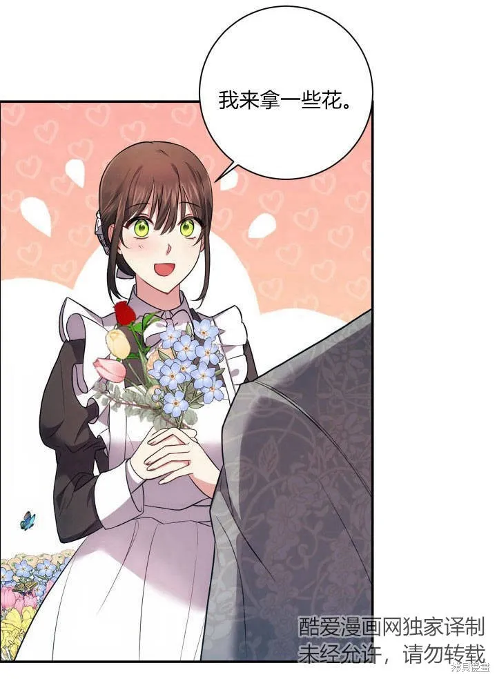第31话 第44页