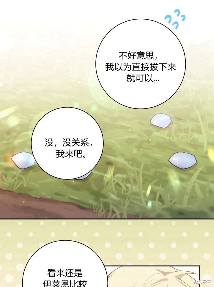 第31话 第53页