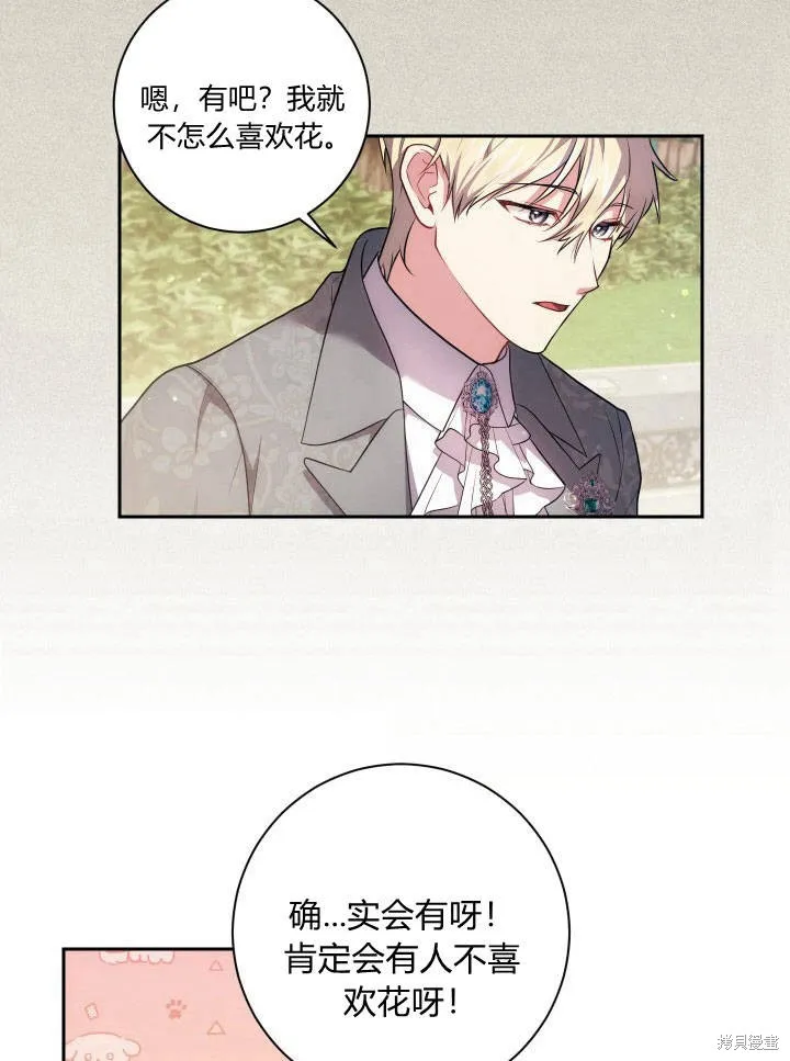 第31话 第57页