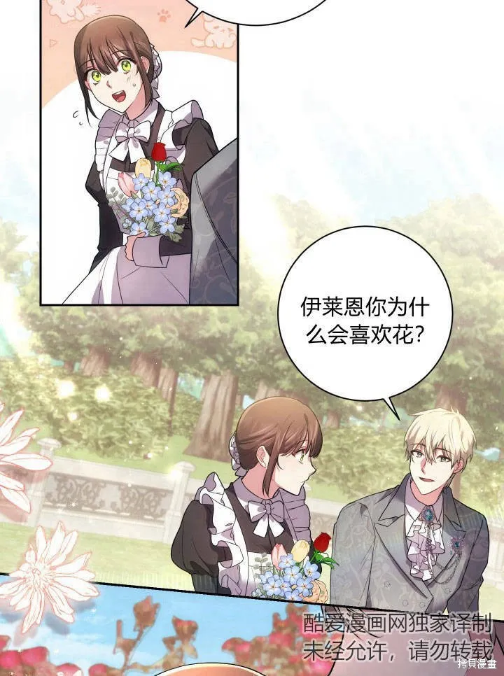 第31话 第58页