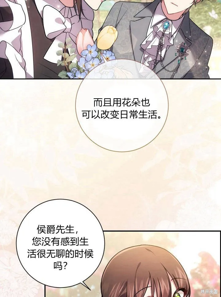 第31话 第60页