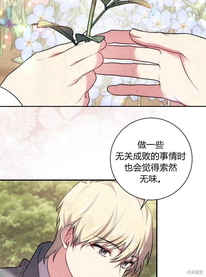 第31话 第62页