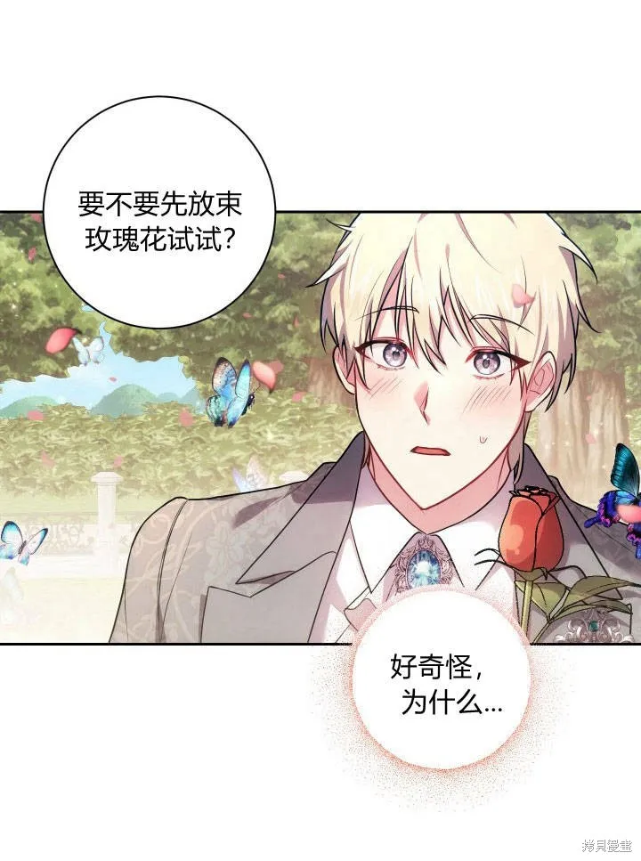 第31话 第68页