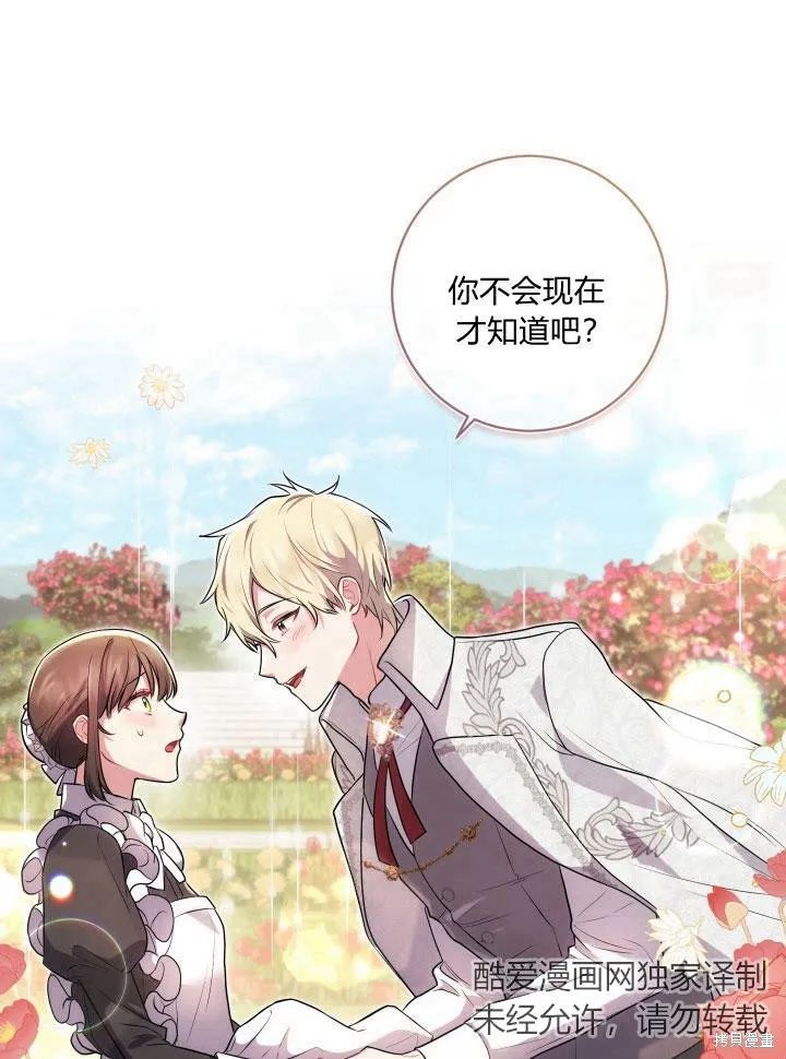 第30话 第1页