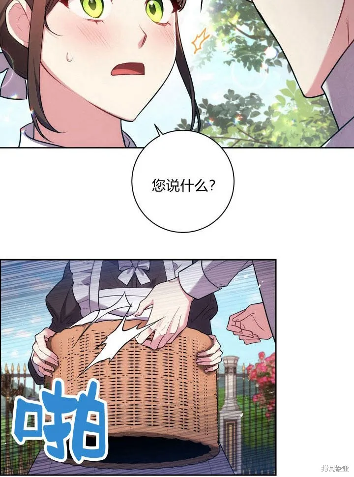 第30话 第3页