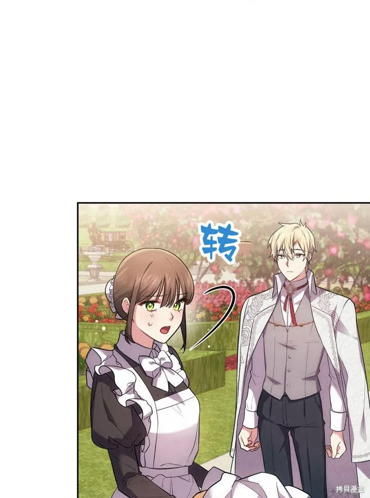 第30话 第4页