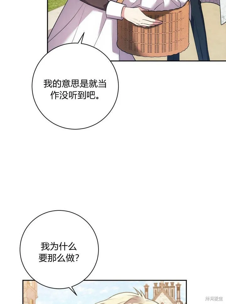 第30话 第5页