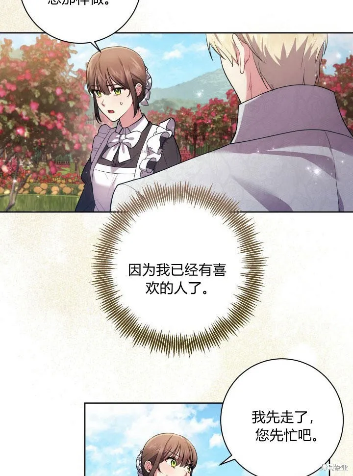 第30话 第7页