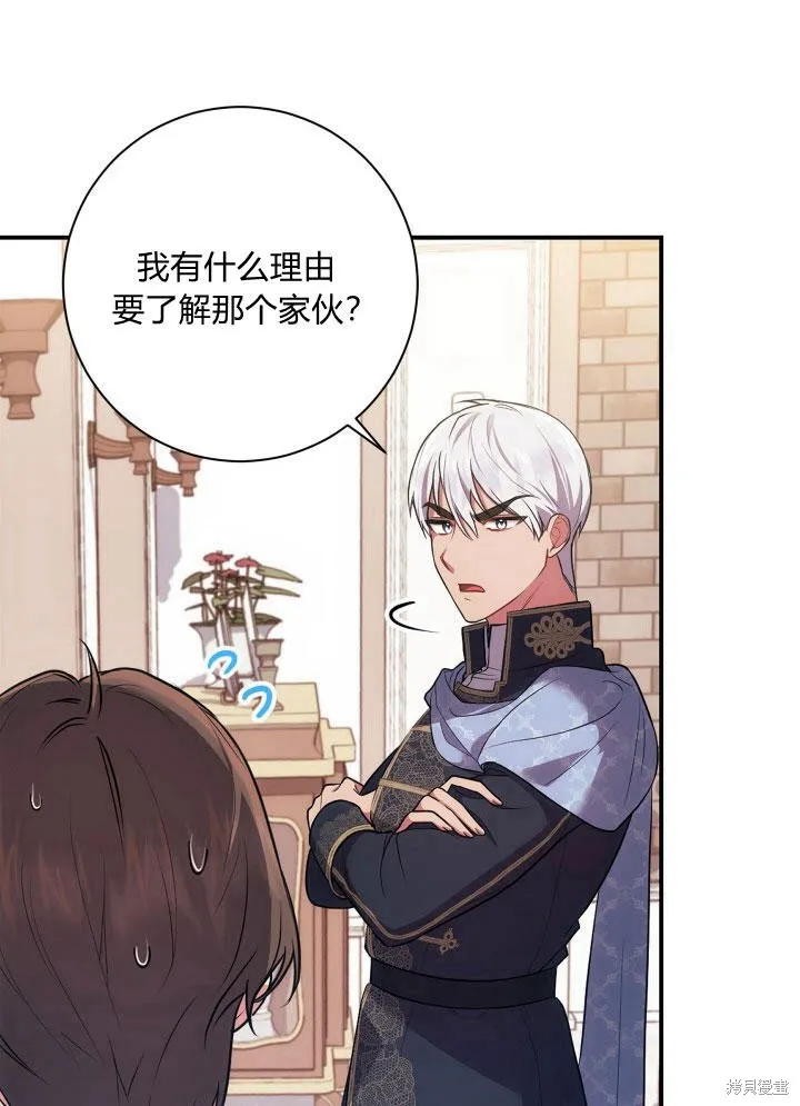 第30话 第27页