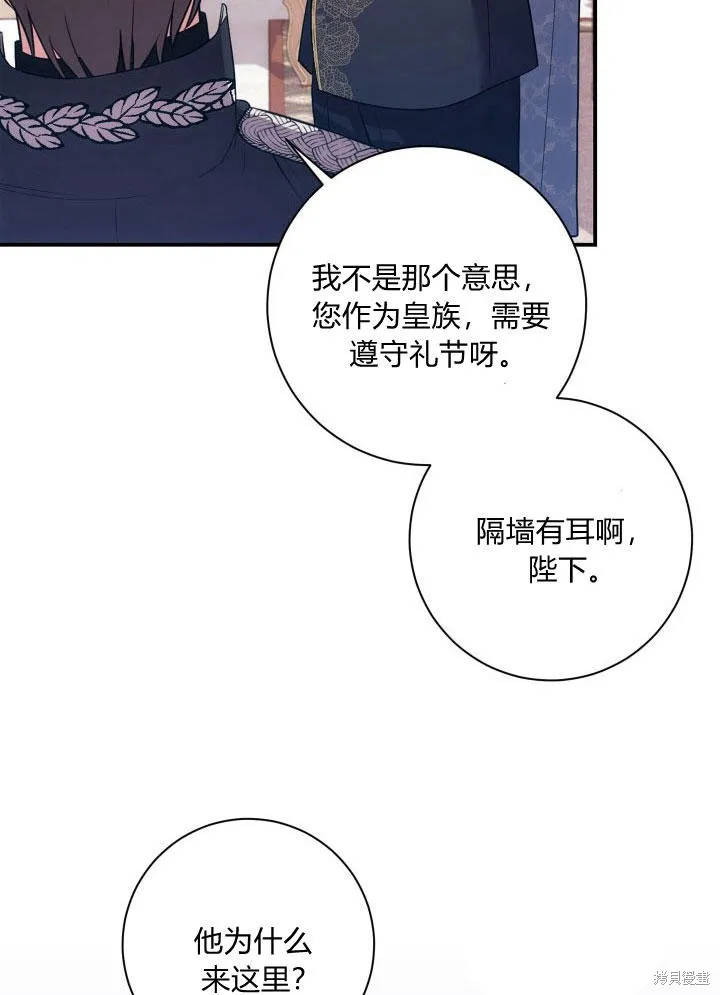 第30话 第28页