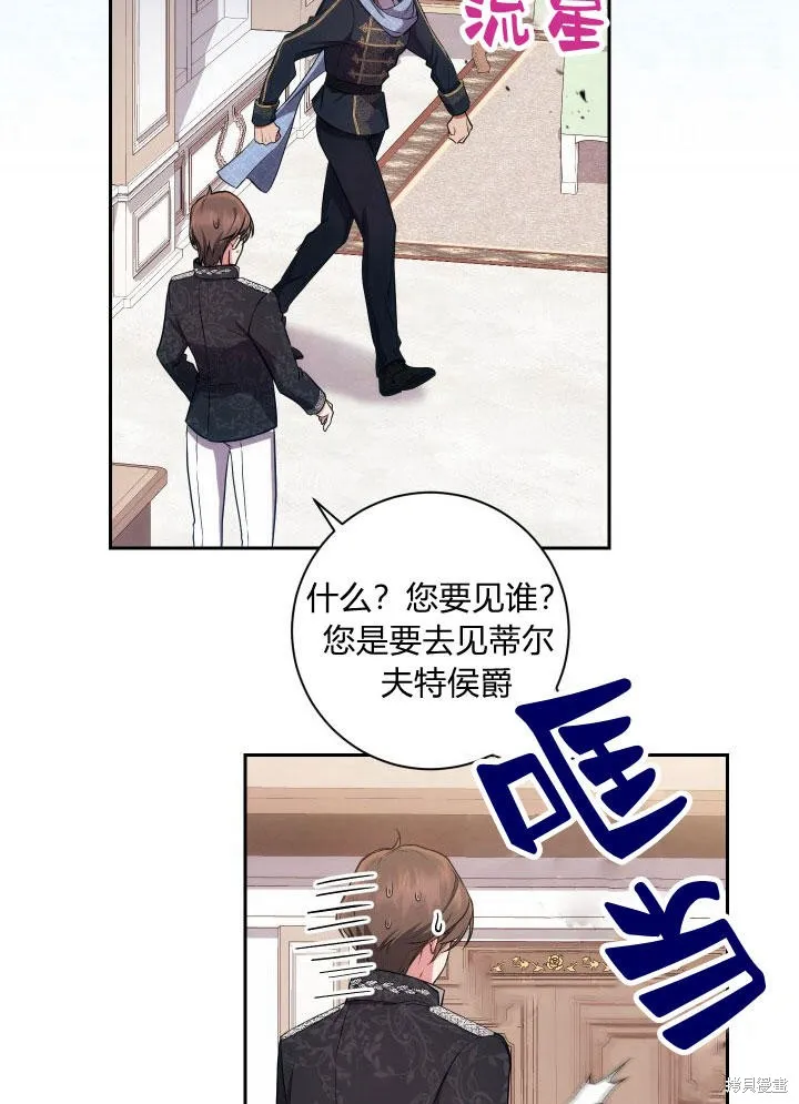 第30话 第31页