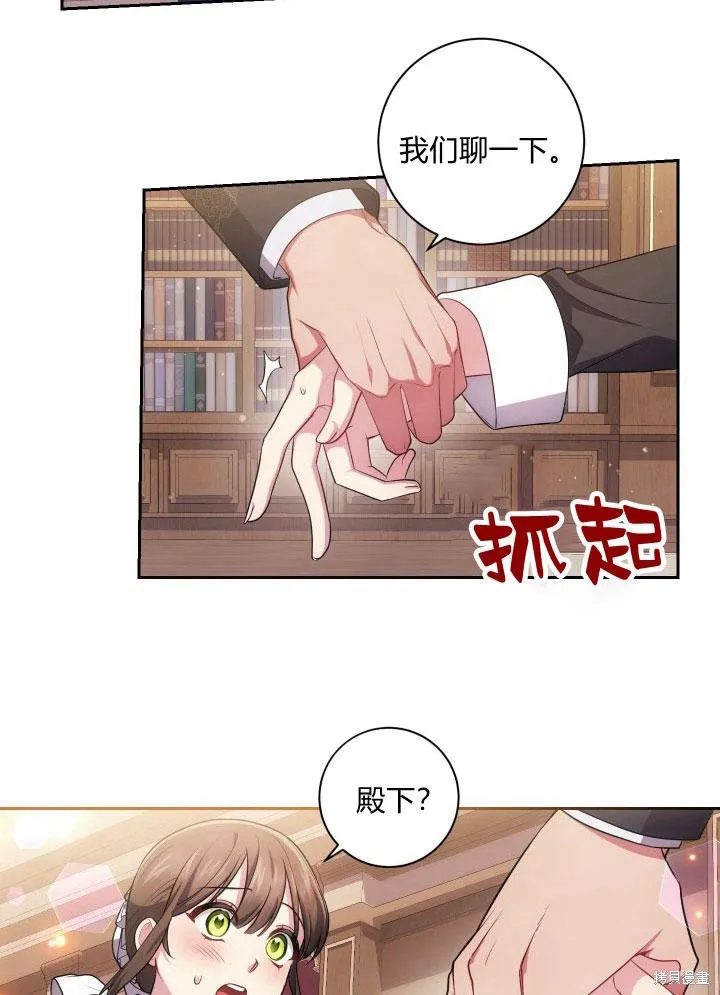 第30话 第35页