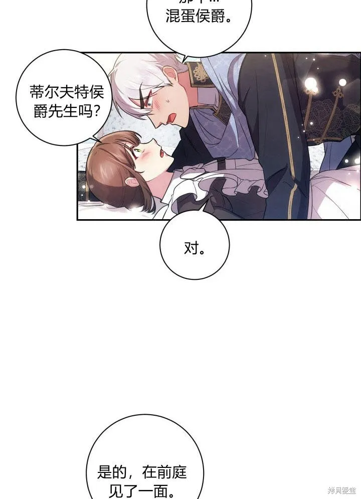 第30话 第42页