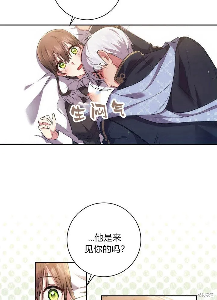 第30话 第43页