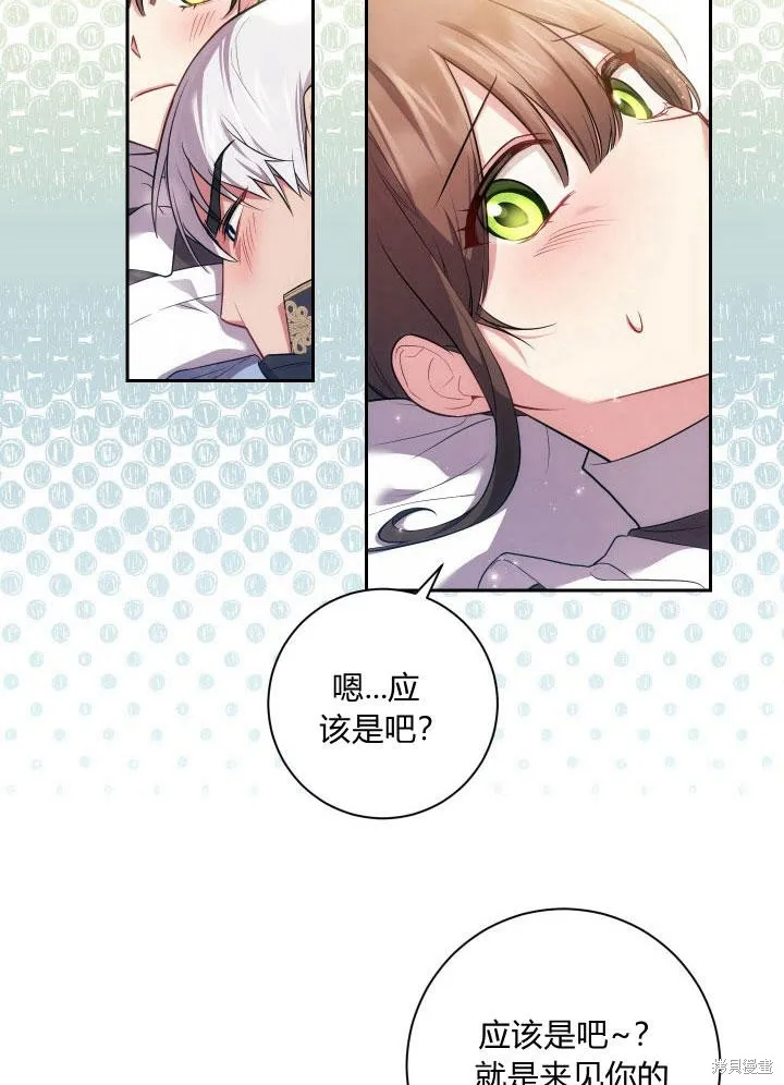 第30话 第44页