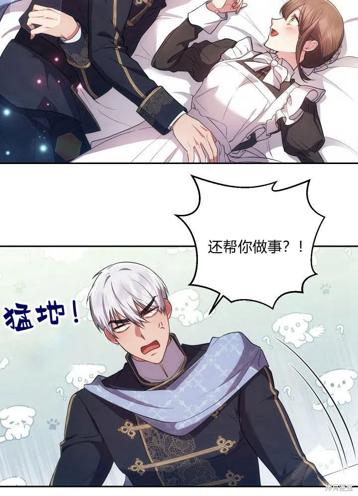 第30话 第48页
