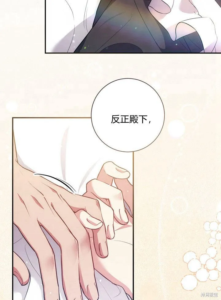 第30话 第51页