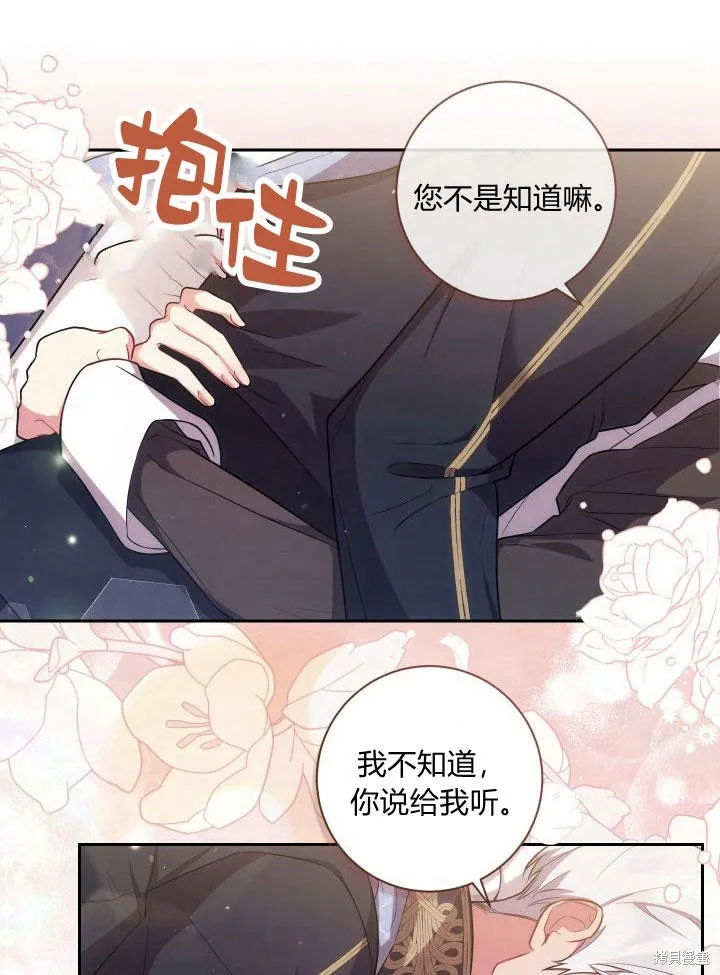 第30话 第56页