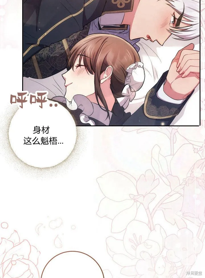 第30话 第57页